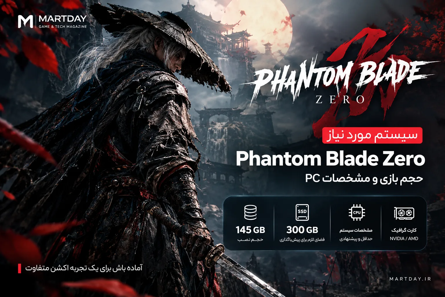 سیستم مورد نیاز Phantom Blade Zero؛ حجم بازی و مشخصات PC