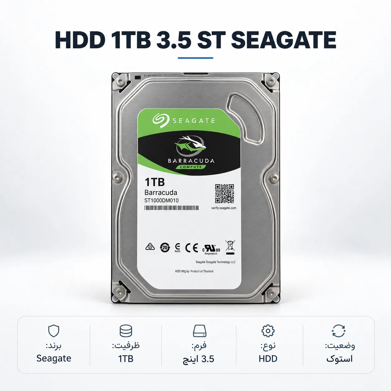 HDD 1TB 3.5 ST SEAGATE